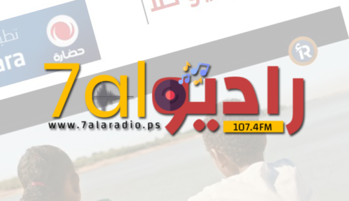 7ala Radio